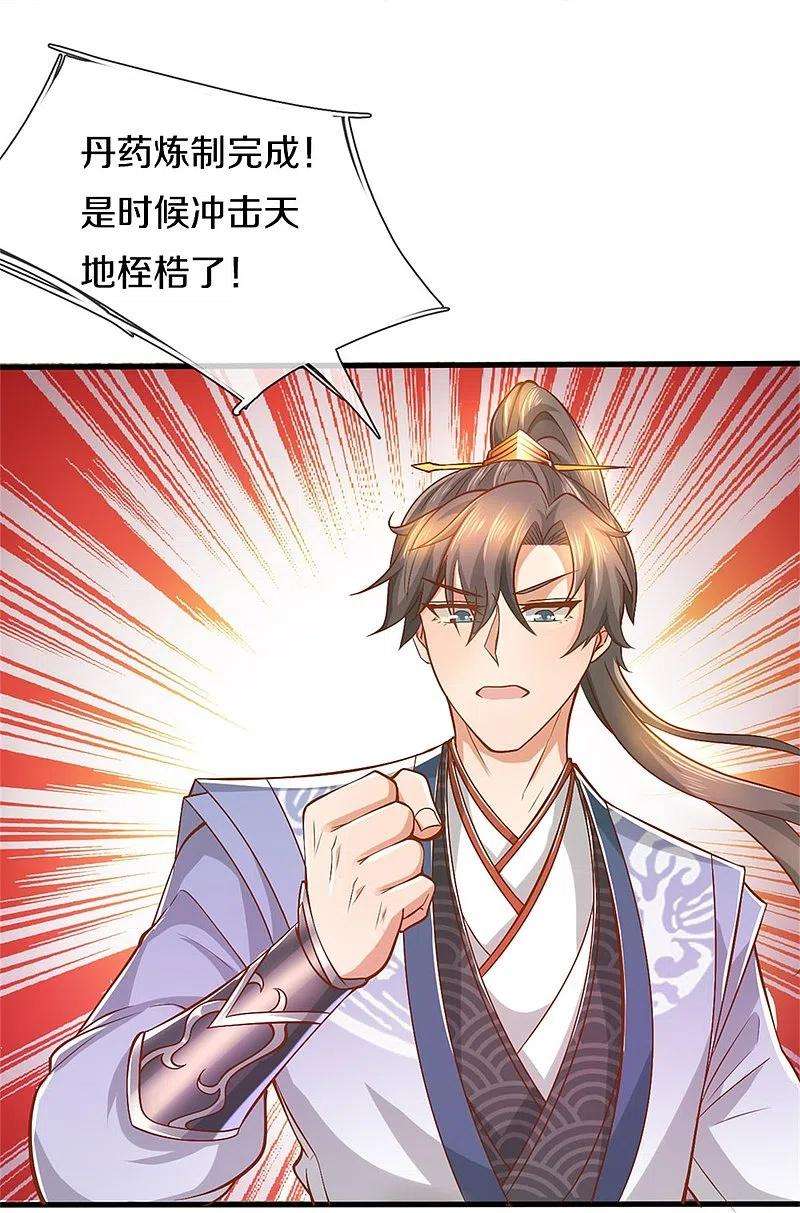 逆天剑神437话 狼王洞穴，神陨之铁