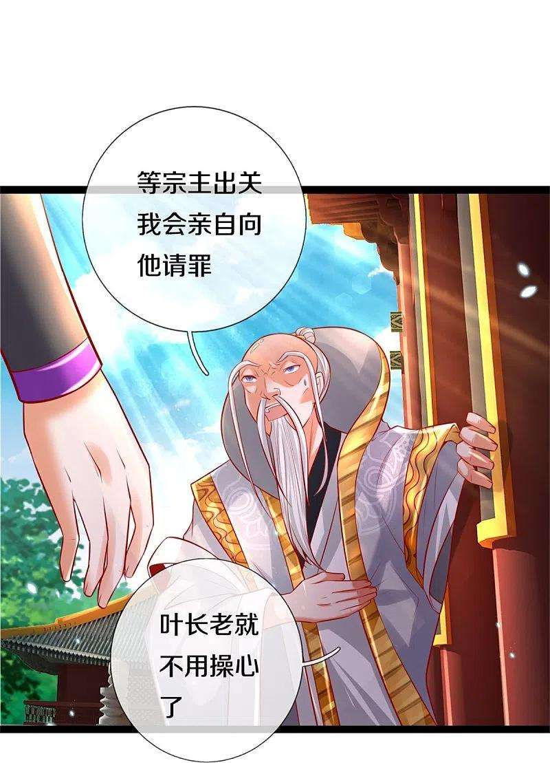 逆天剑神437话 狼王洞穴，神陨之铁