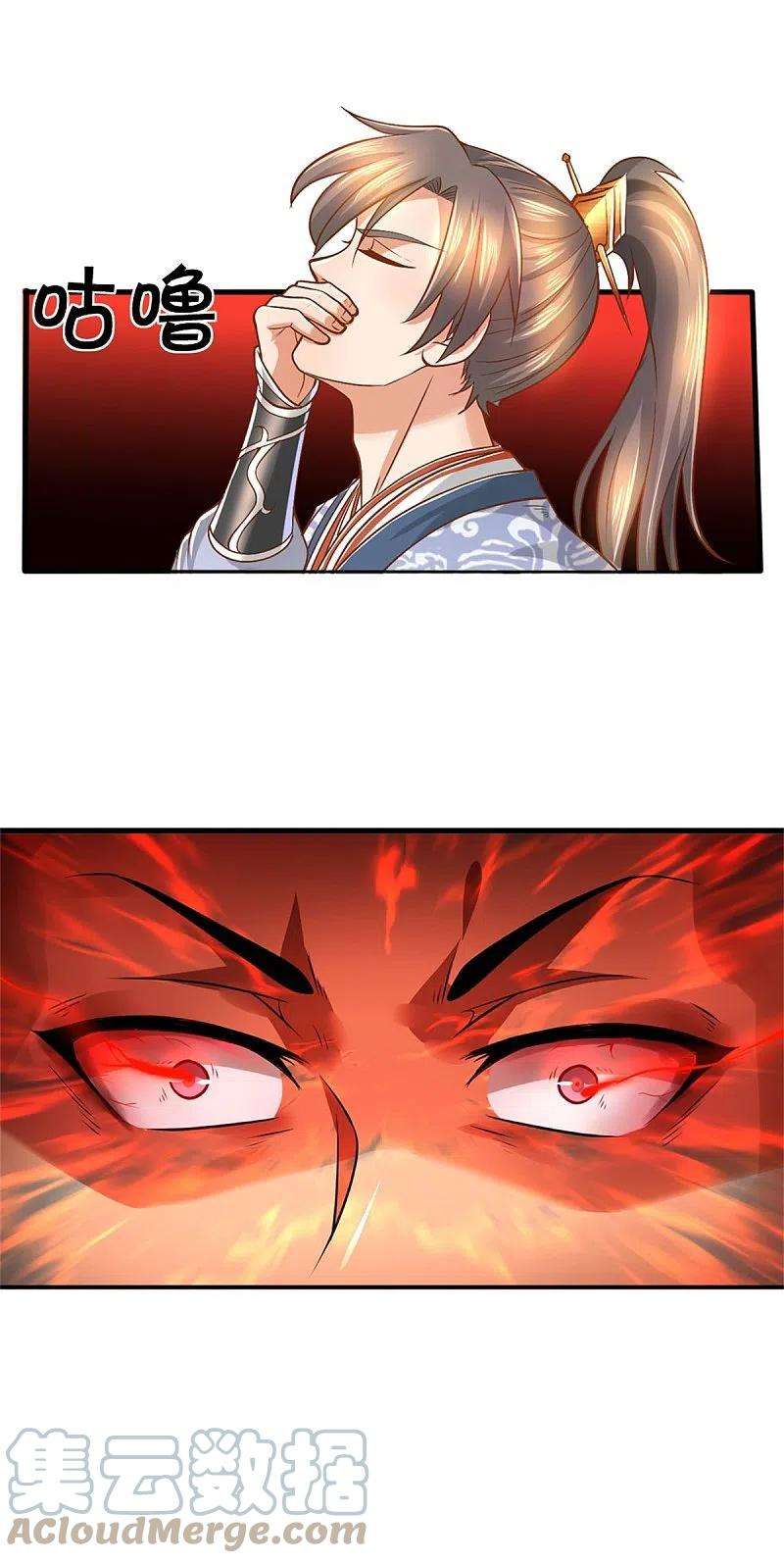 逆天剑神437话 狼王洞穴，神陨之铁