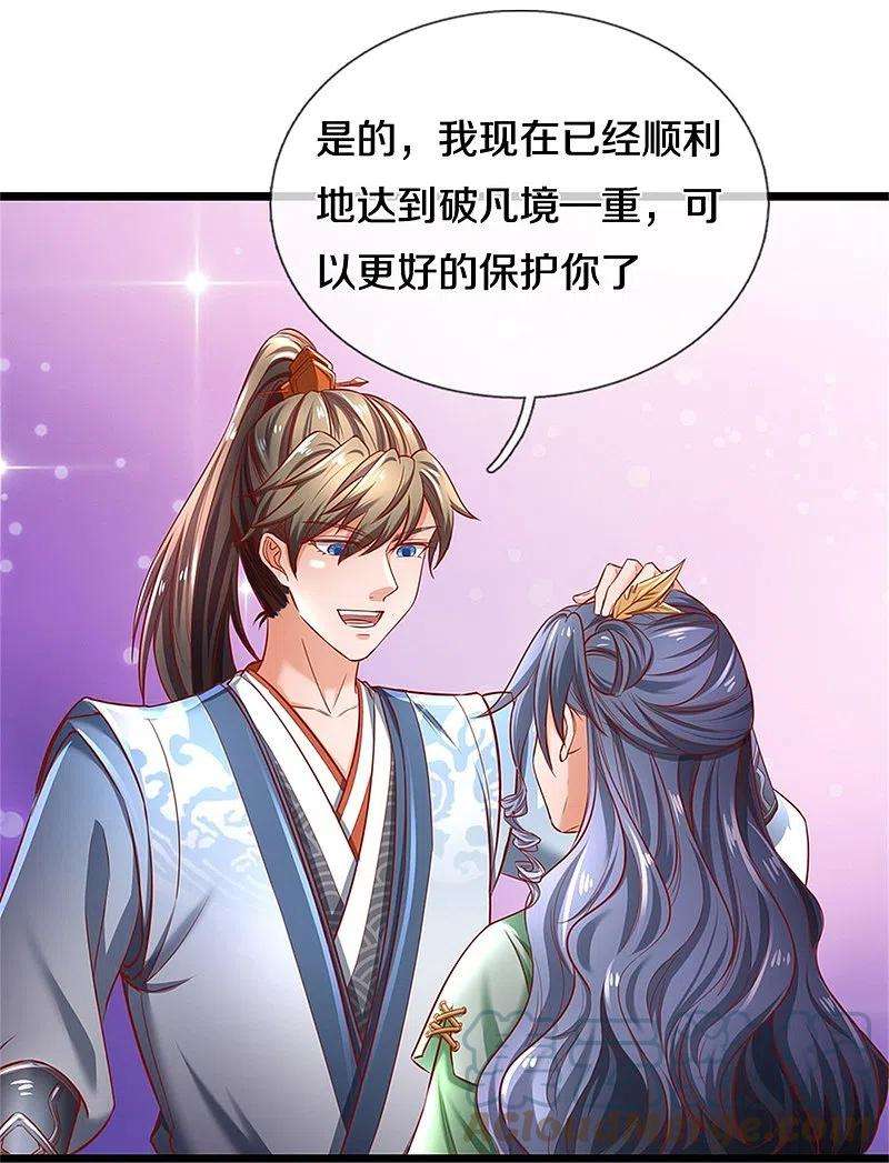 逆天剑神438话 宗主出关，让人头秃