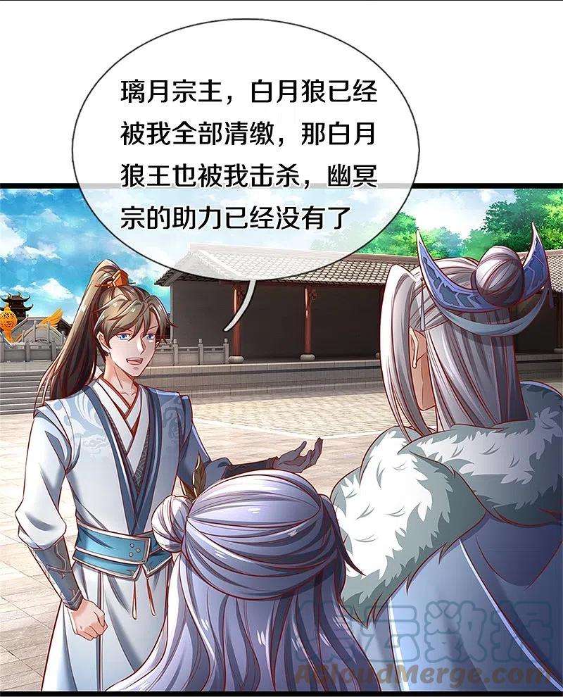 逆天剑神438话 宗主出关，让人头秃