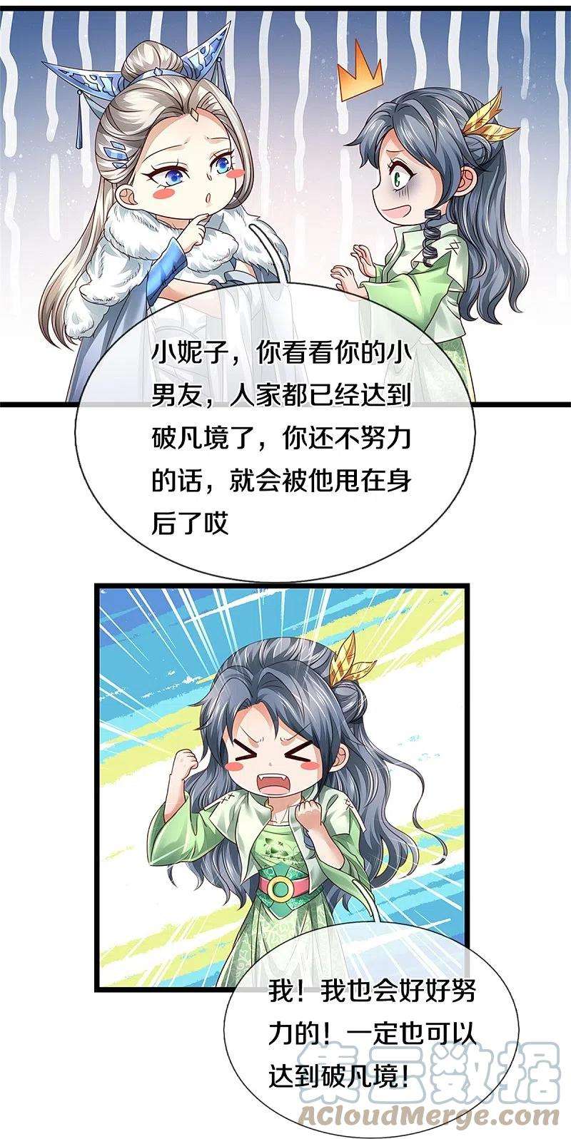 逆天剑神438话 宗主出关，让人头秃