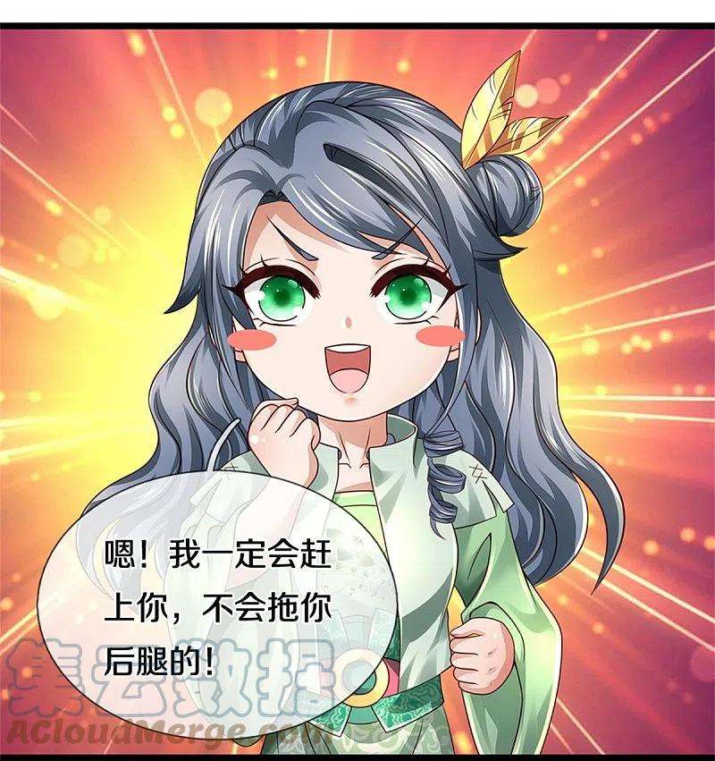 逆天剑神438话 宗主出关，让人头秃