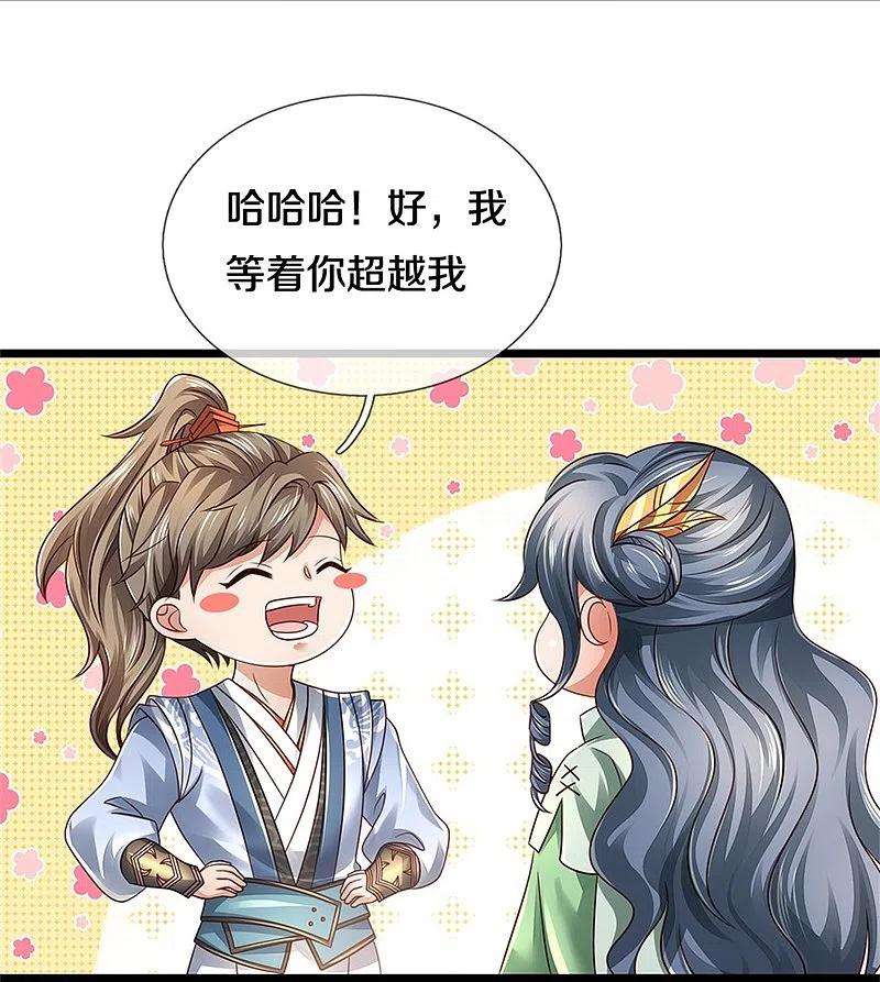 逆天剑神438话 宗主出关，让人头秃