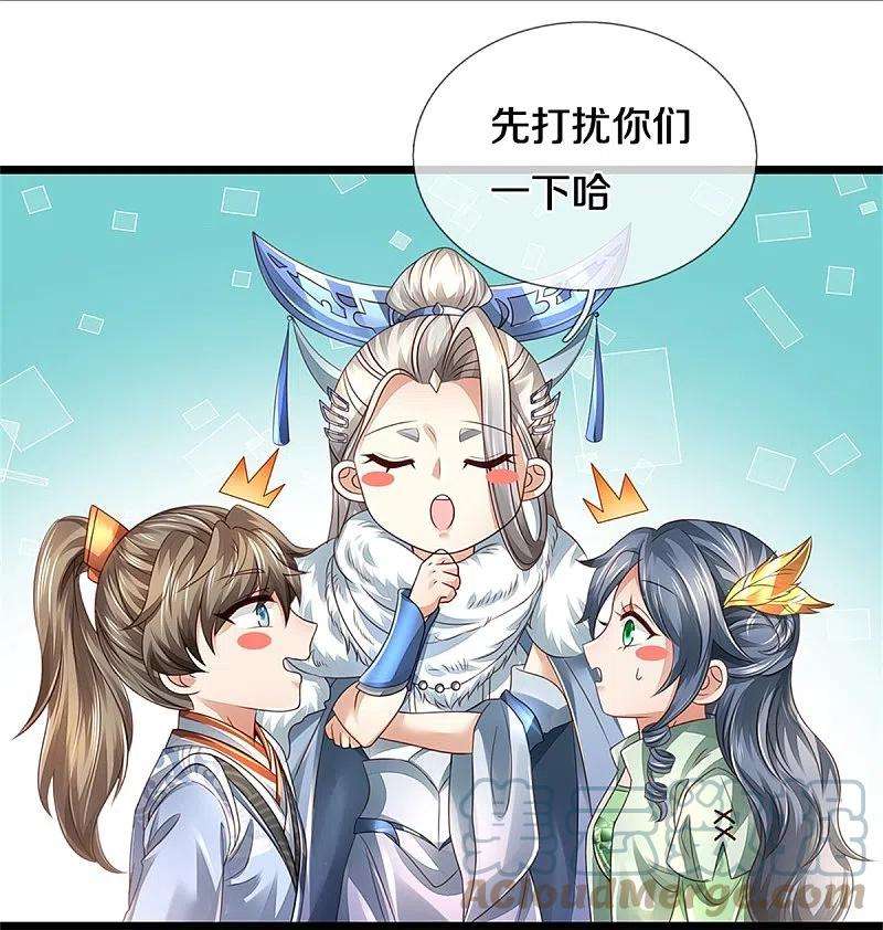 逆天剑神438话 宗主出关，让人头秃