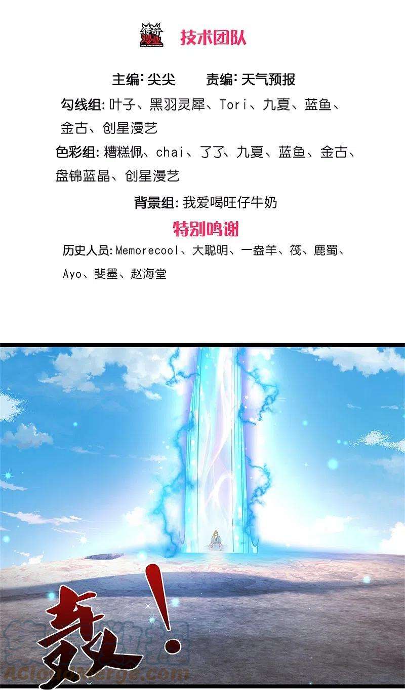 逆天剑神438话 宗主出关，让人头秃