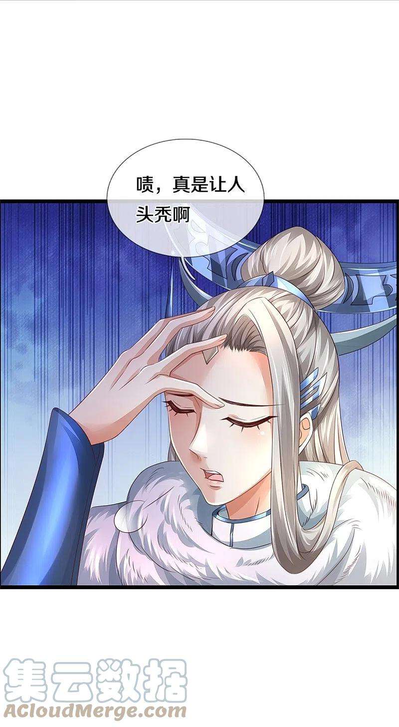 逆天剑神438话 宗主出关，让人头秃