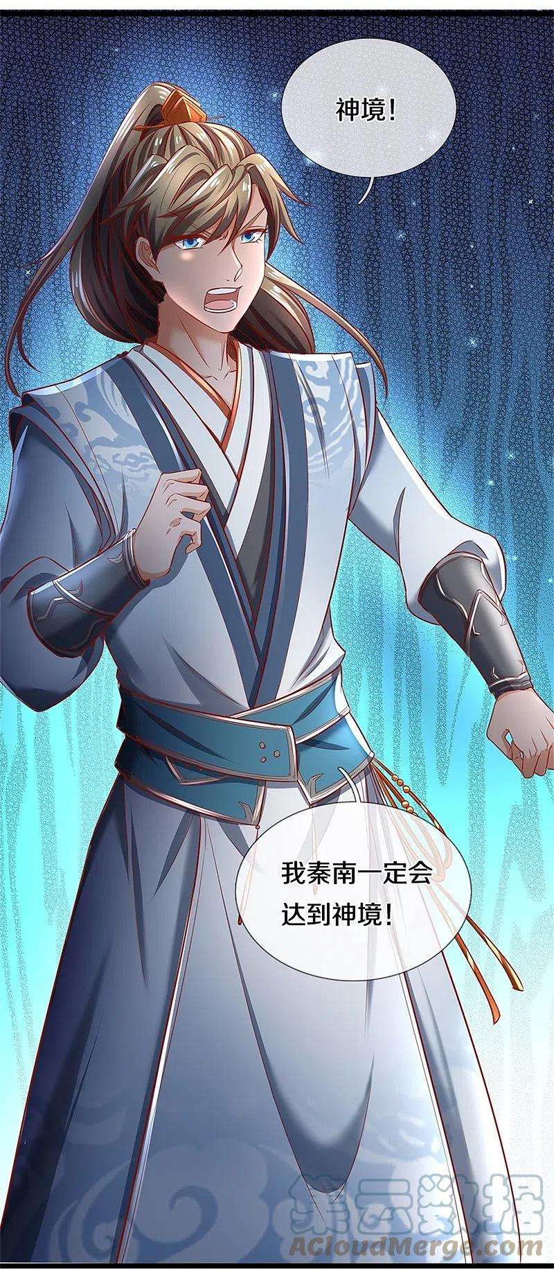 逆天剑神438话 宗主出关，让人头秃