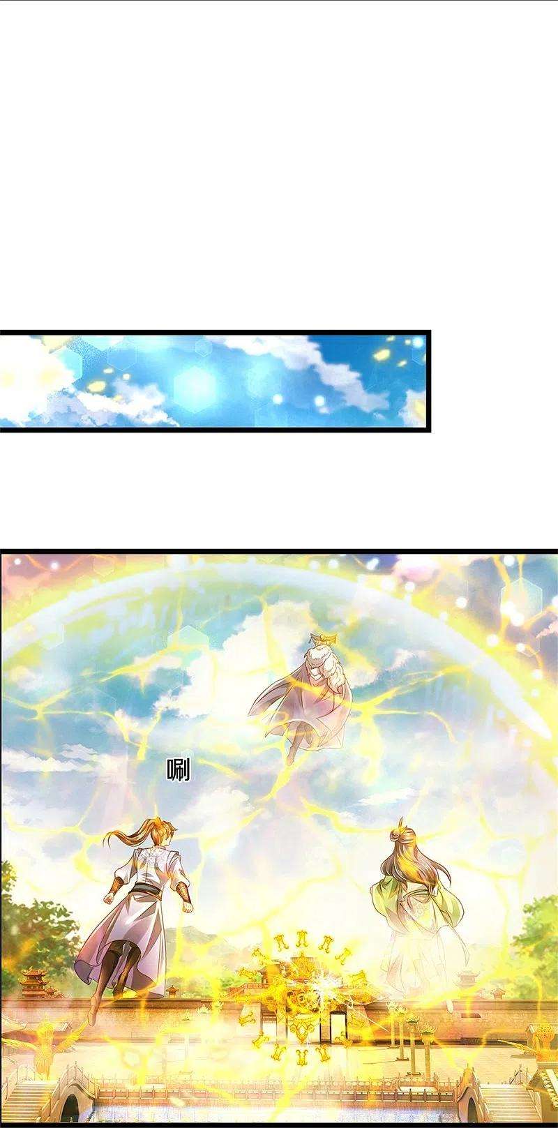 逆天剑神439话 狐假虎威，前来挑衅