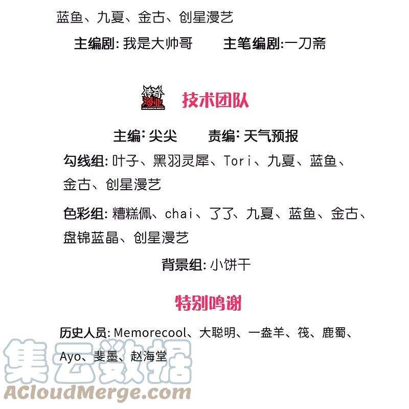 逆天剑神439话 狐假虎威，前来挑衅