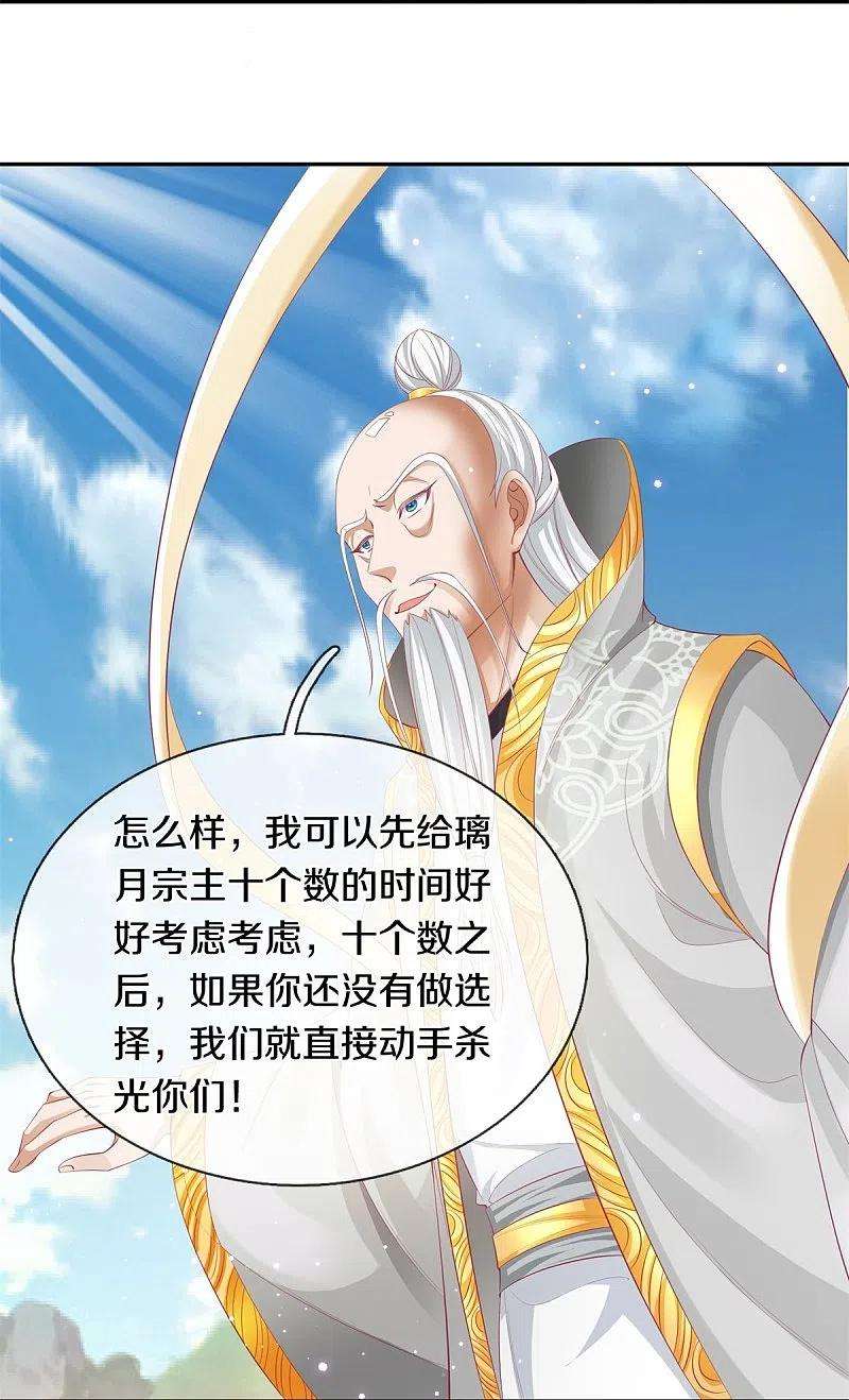 逆天剑神439话 狐假虎威，前来挑衅