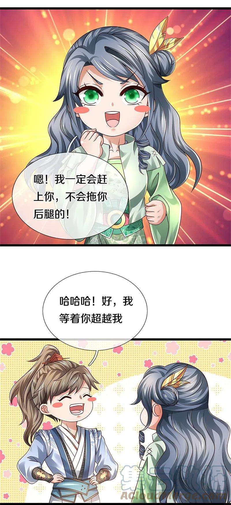 逆天剑神439话 狐假虎威，前来挑衅