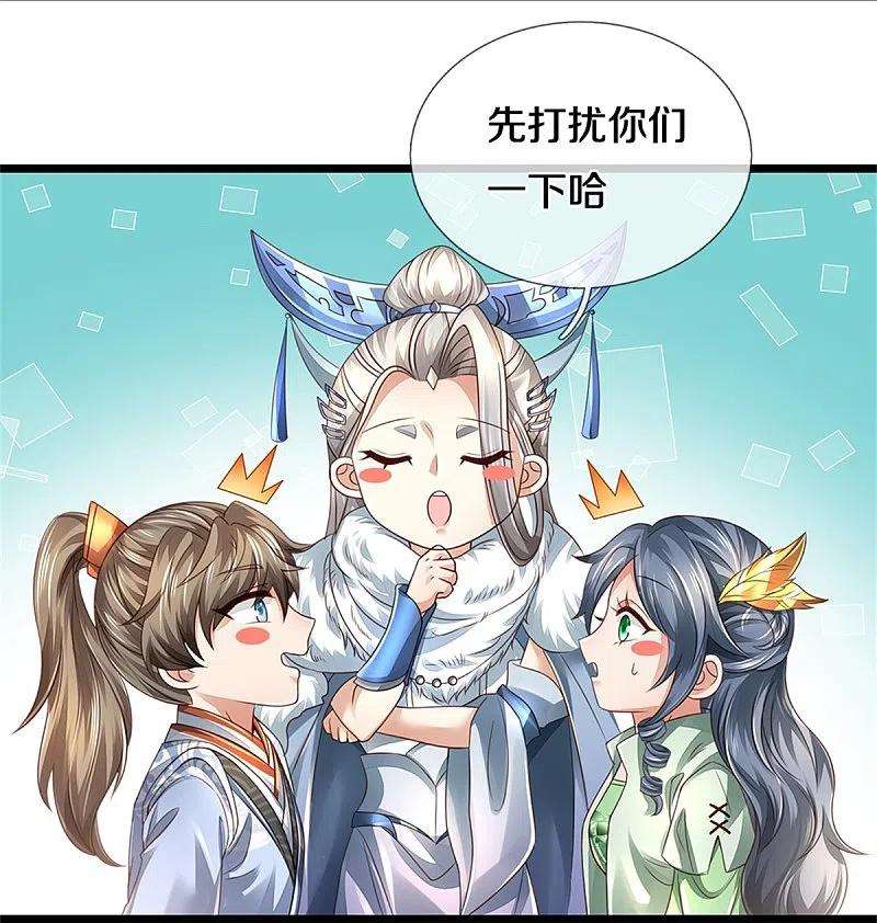 逆天剑神439话 狐假虎威，前来挑衅