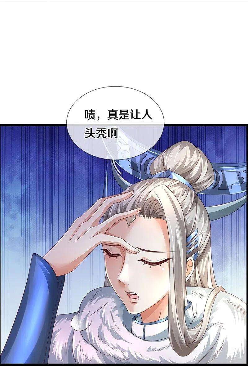 逆天剑神439话 狐假虎威，前来挑衅