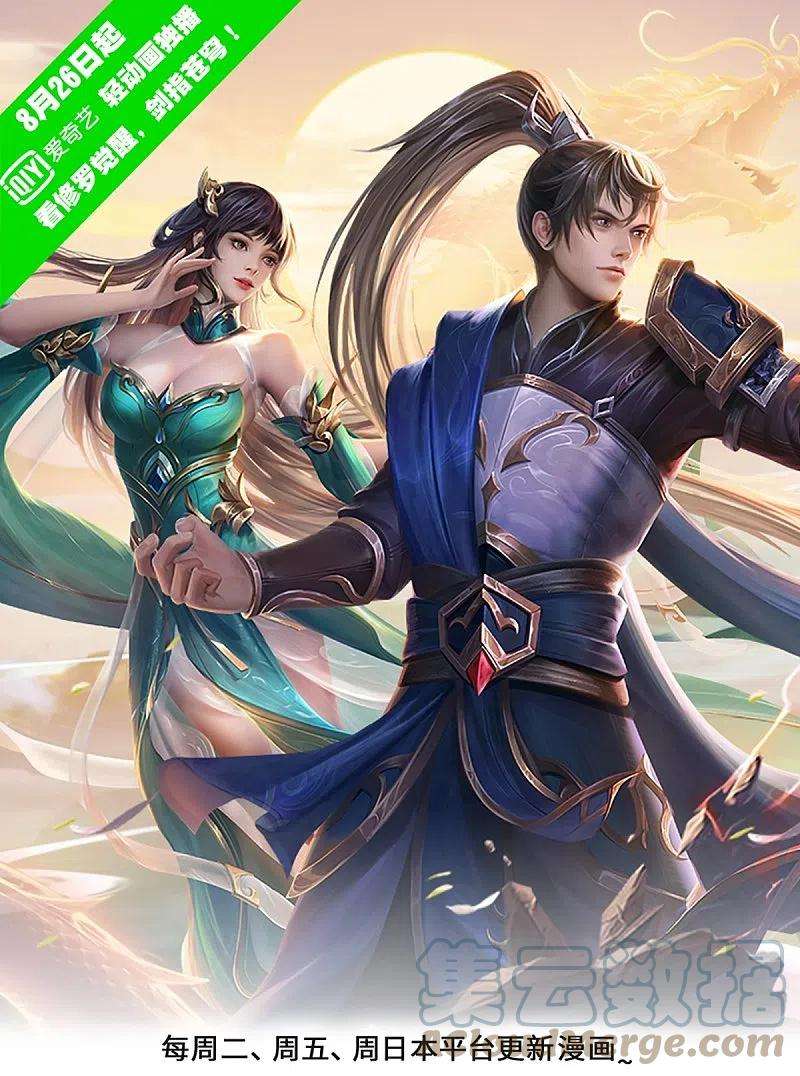 逆天剑神440话 自以为是，真正实力