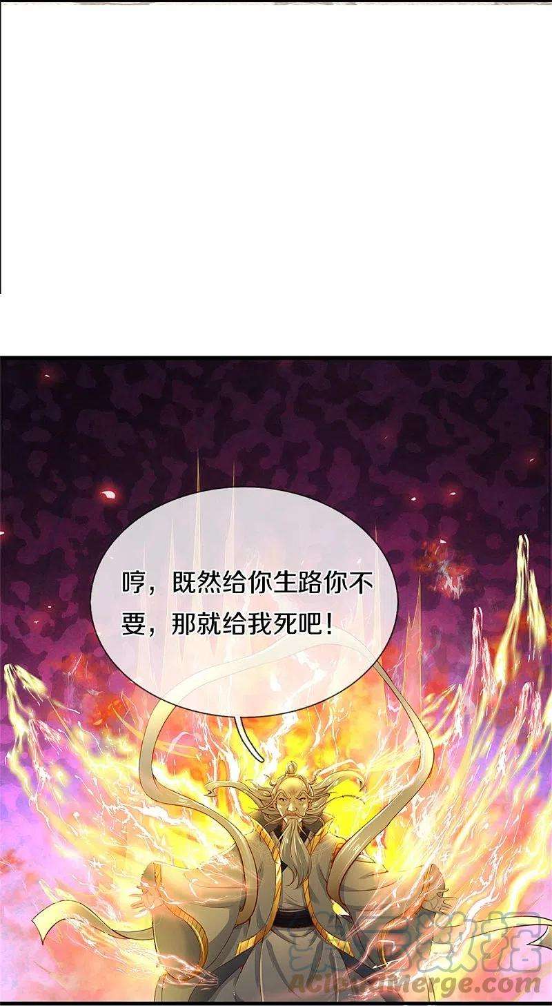 逆天剑神440话 自以为是，真正实力