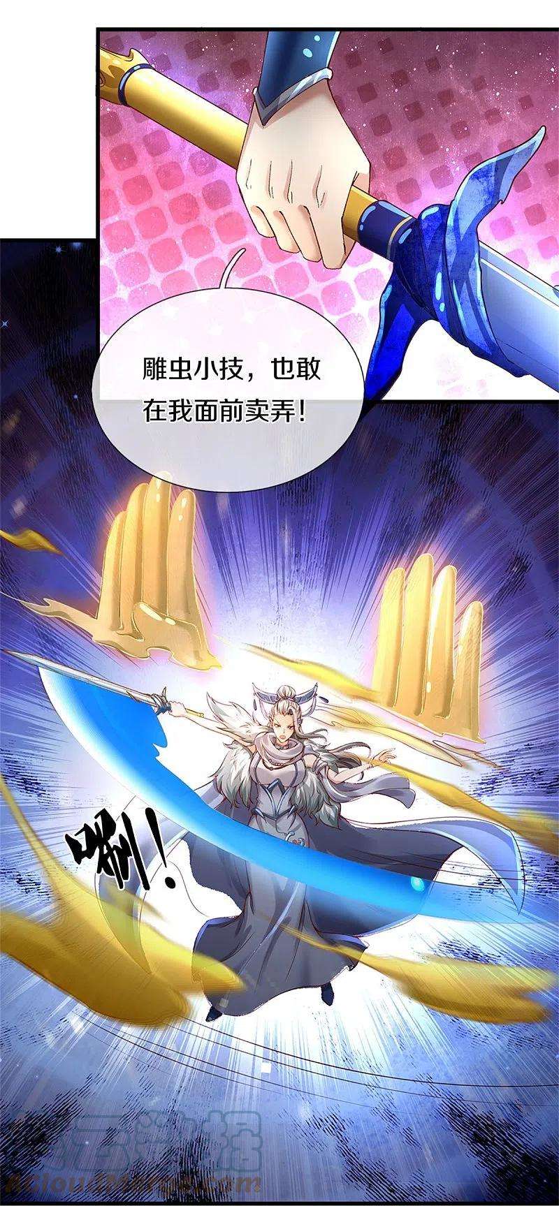 逆天剑神440话 自以为是，真正实力