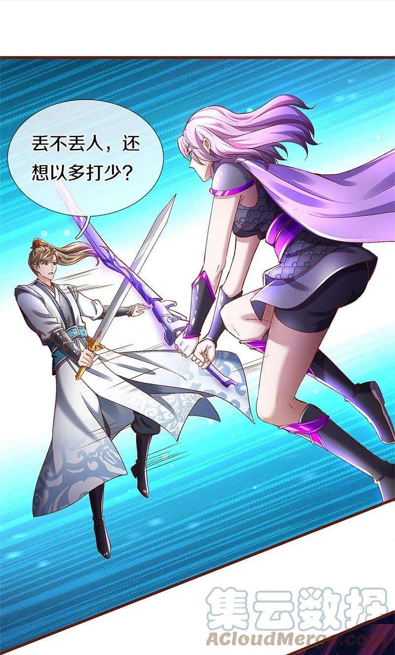 逆天剑神440话 自以为是，真正实力