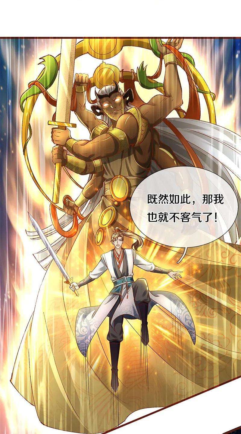 逆天剑神440话 自以为是，真正实力