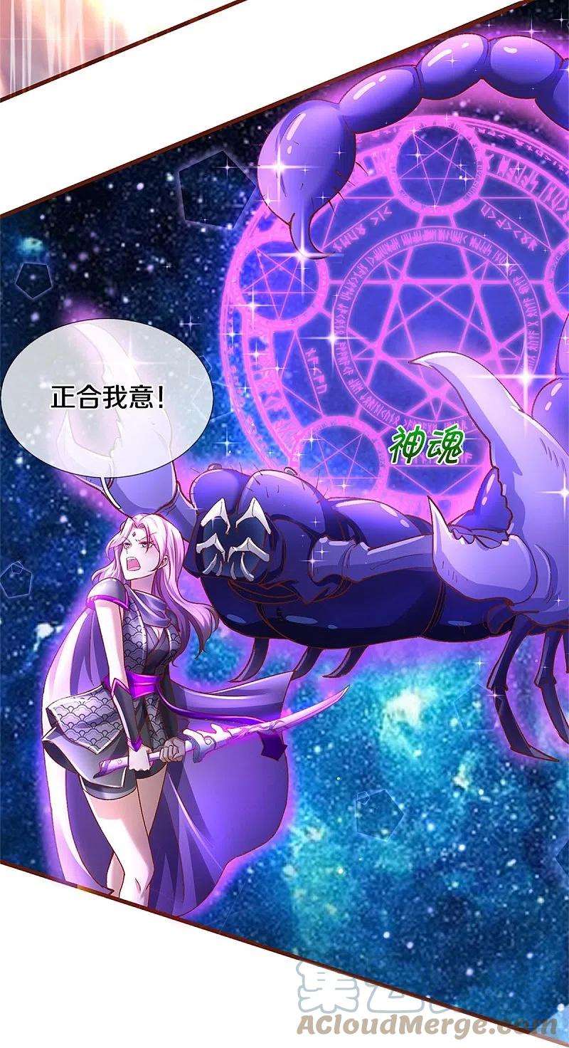 逆天剑神440话 自以为是，真正实力