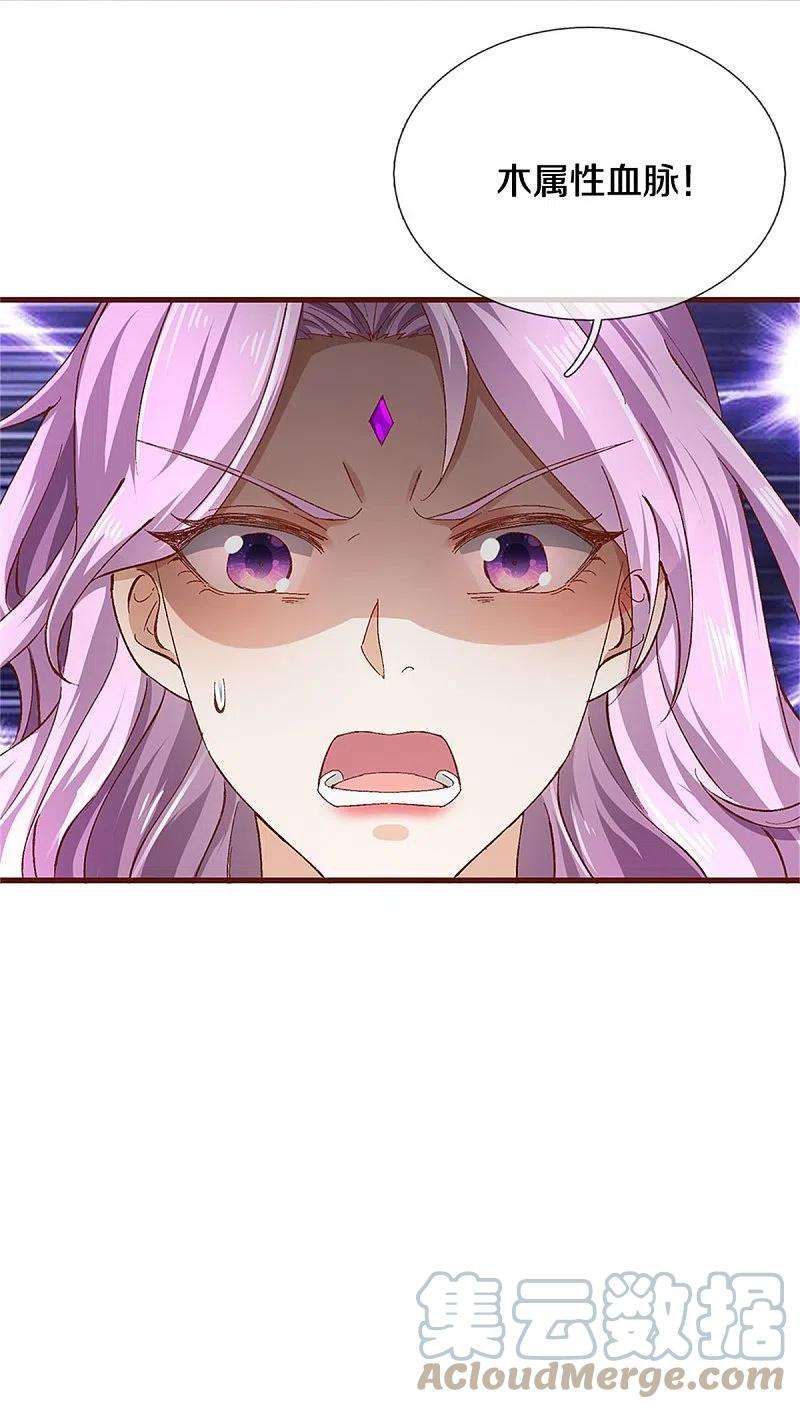 逆天剑神440话 自以为是，真正实力