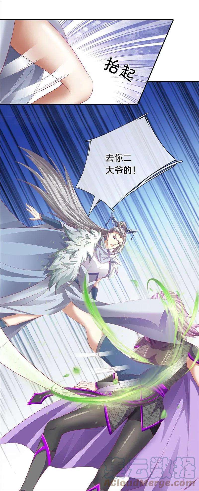 逆天剑神440话 自以为是，真正实力