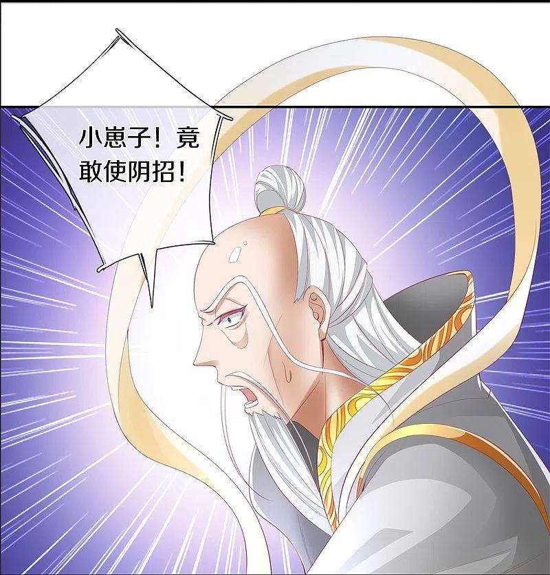 逆天剑神440话 自以为是，真正实力