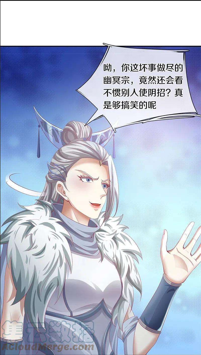 逆天剑神440话 自以为是，真正实力