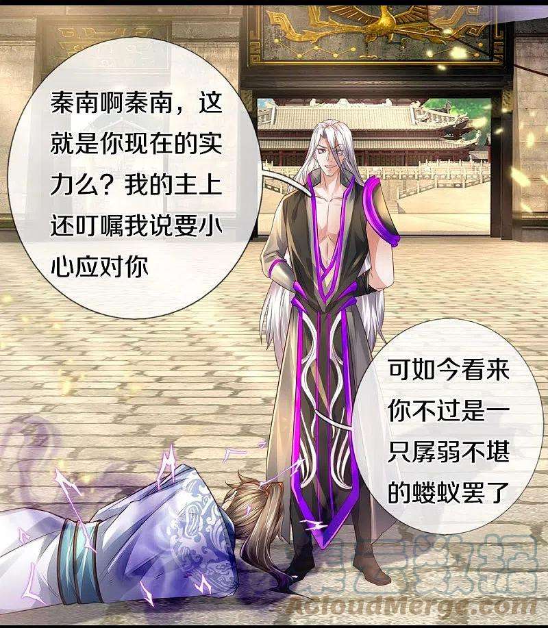 逆天剑神442话 狂雷神丹，果然霸道