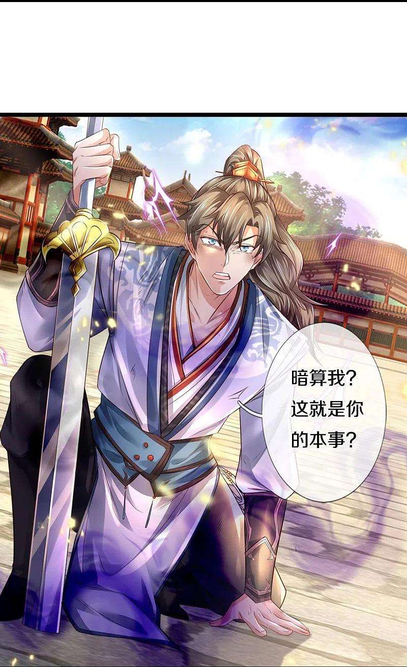 逆天剑神442话 狂雷神丹，果然霸道