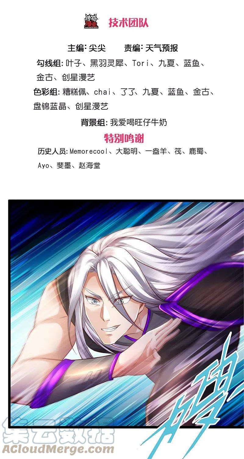 逆天剑神442话 狂雷神丹，果然霸道