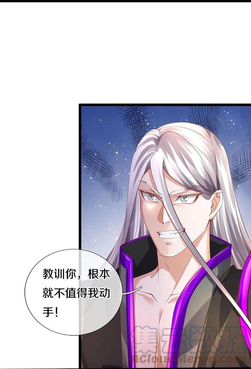 逆天剑神442话 狂雷神丹，果然霸道