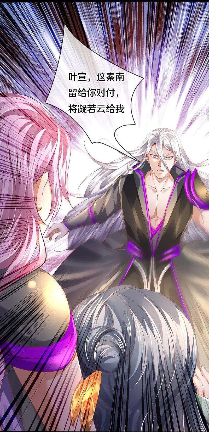 逆天剑神442话 狂雷神丹，果然霸道