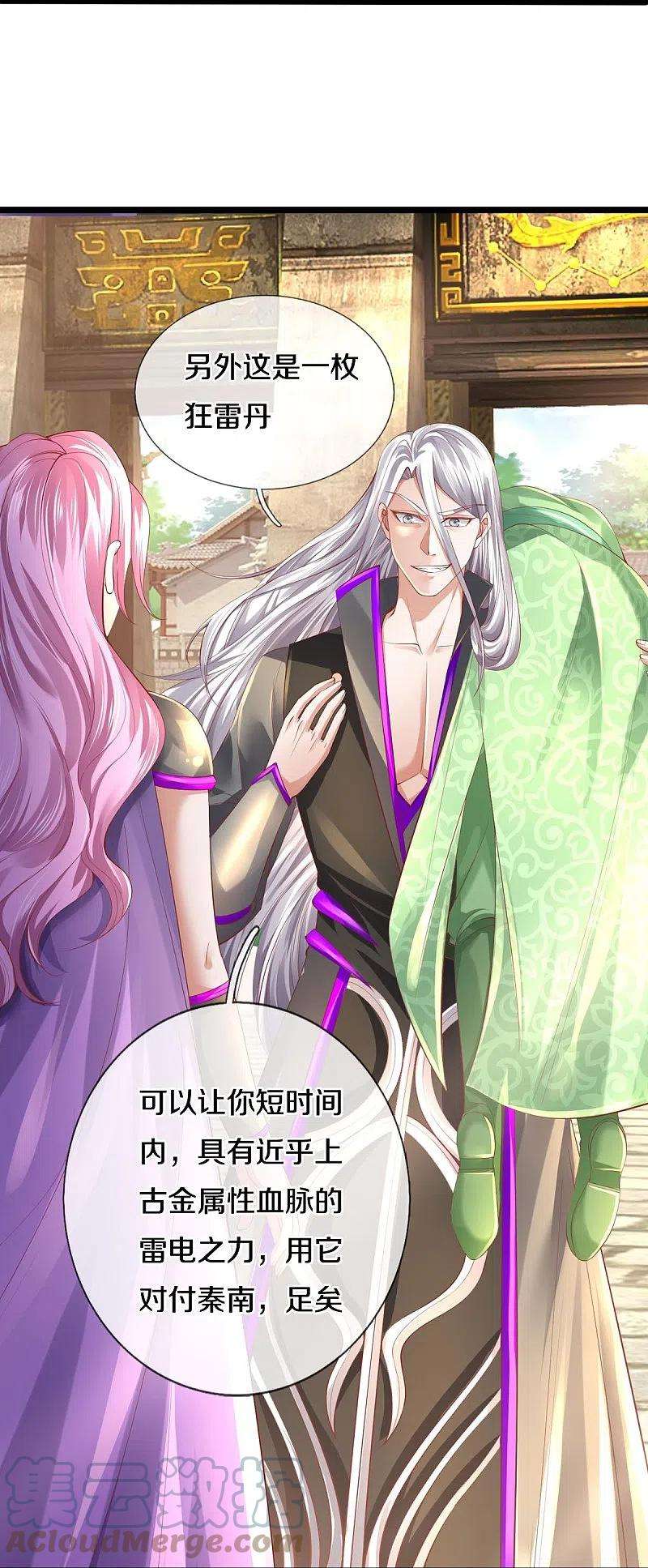 逆天剑神442话 狂雷神丹，果然霸道