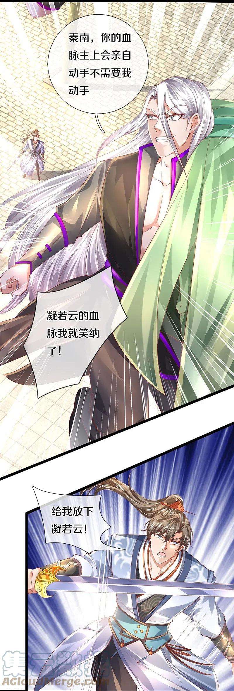 逆天剑神442话 狂雷神丹，果然霸道