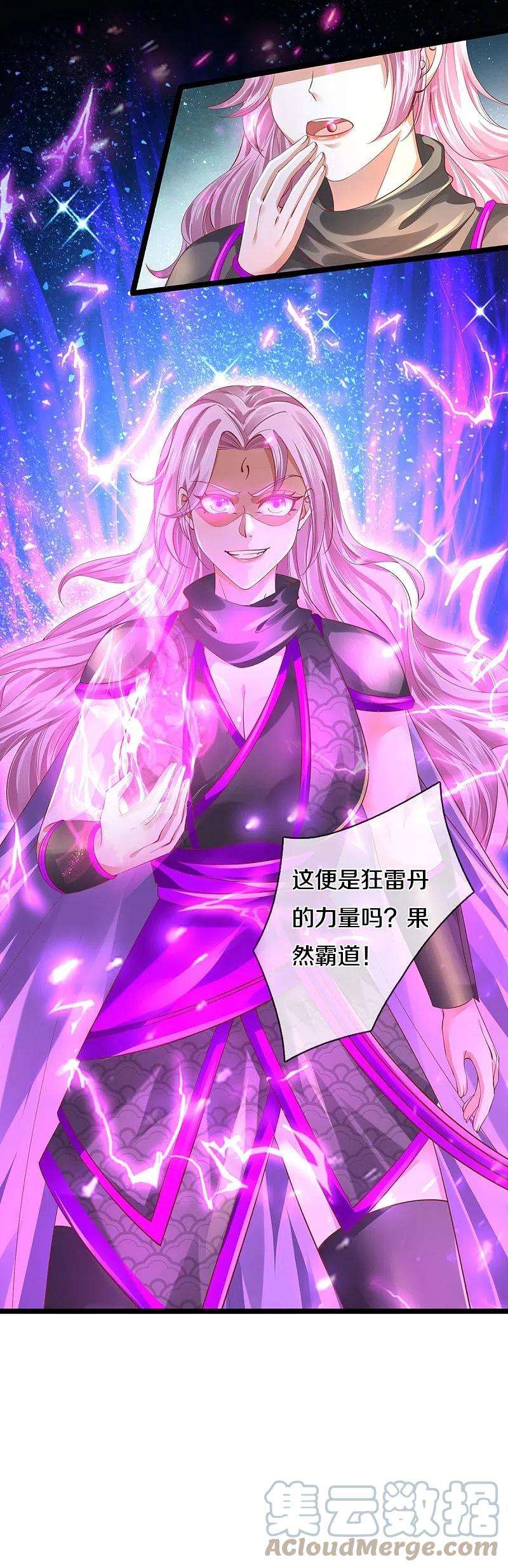 逆天剑神442话 狂雷神丹，果然霸道