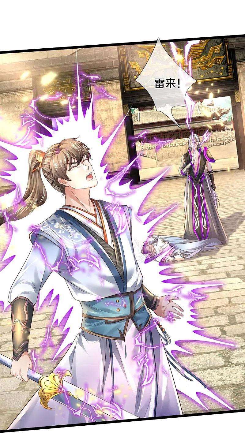 逆天剑神442话 狂雷神丹，果然霸道