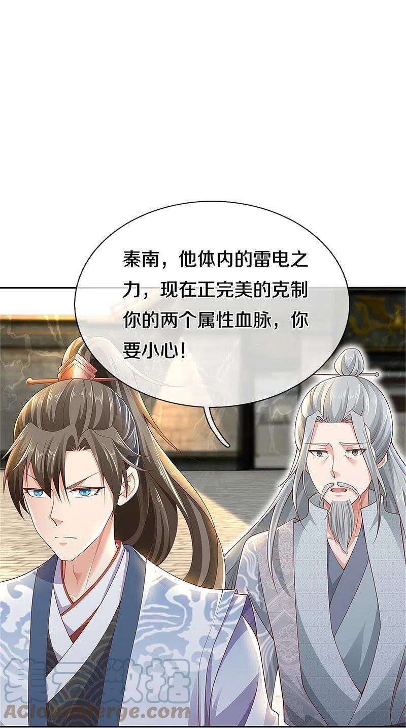 逆天剑神443话 属性克制，终究不敌