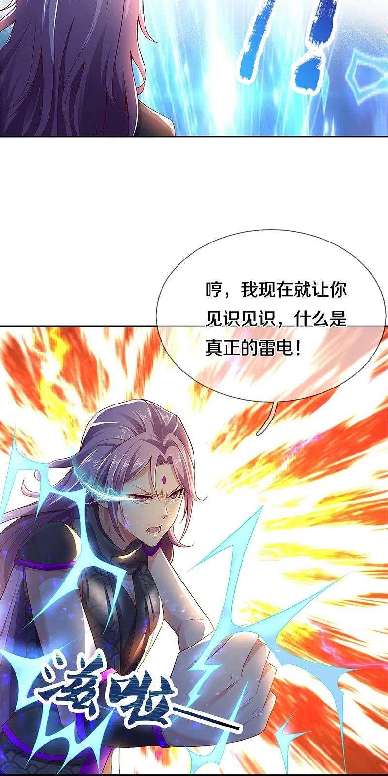 逆天剑神443话 属性克制，终究不敌