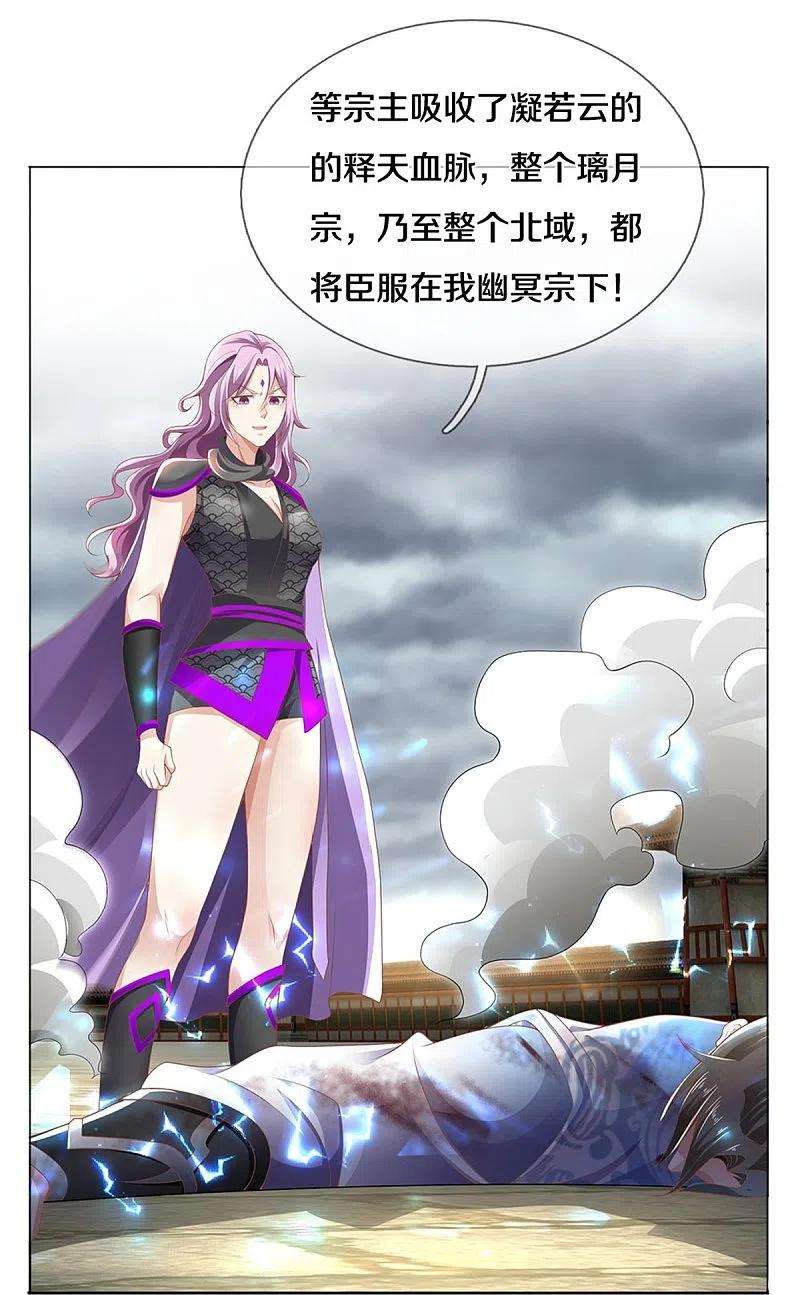 逆天剑神443话 属性克制，终究不敌