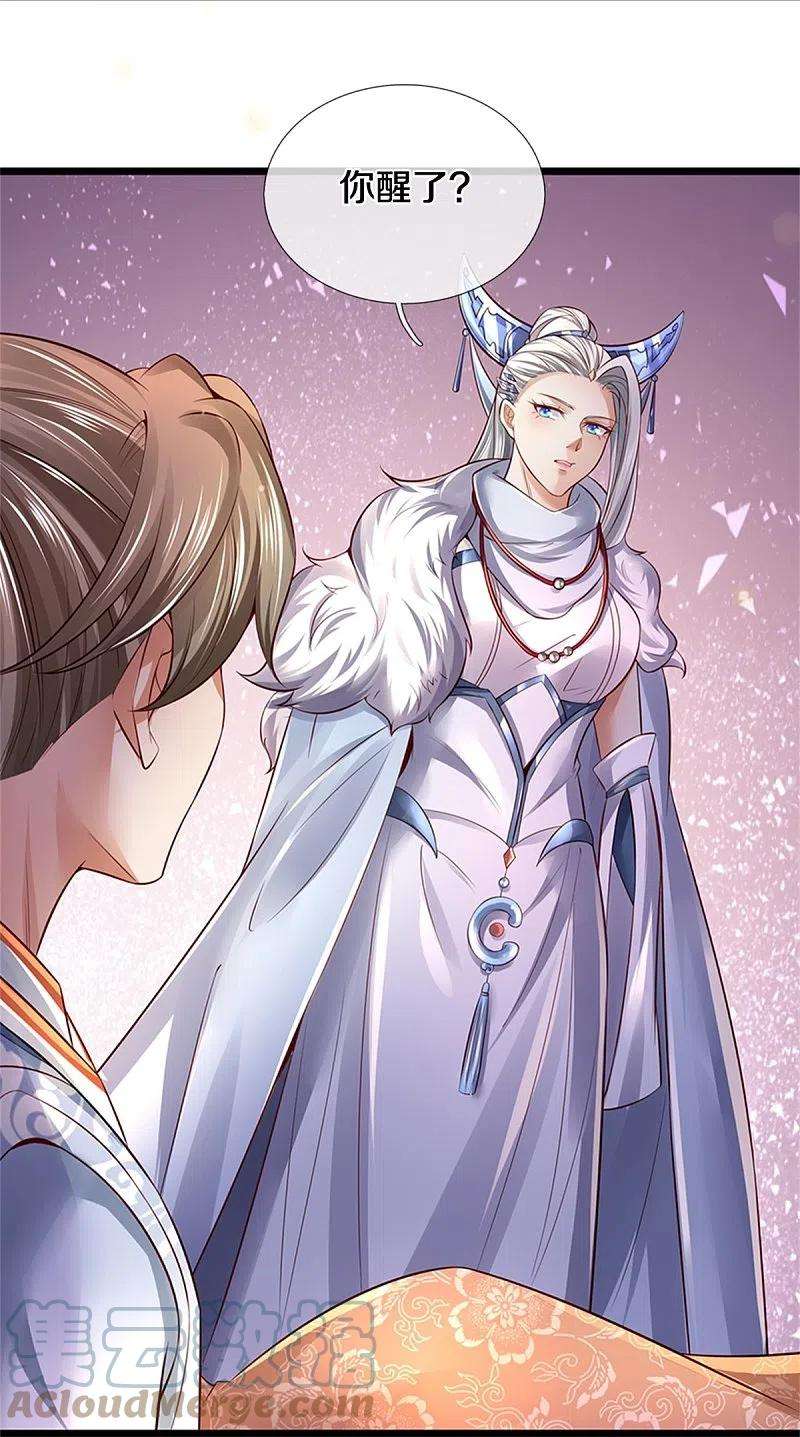 逆天剑神443话 属性克制，终究不敌