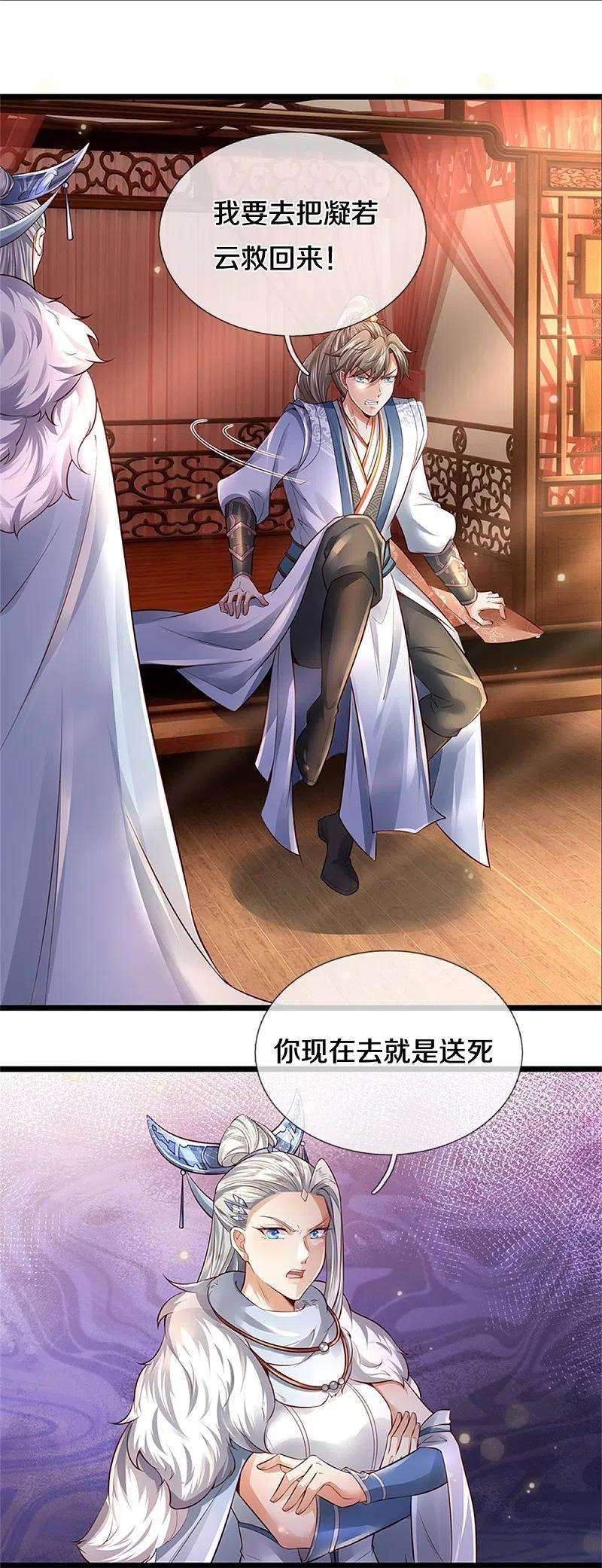 逆天剑神443话 属性克制，终究不敌