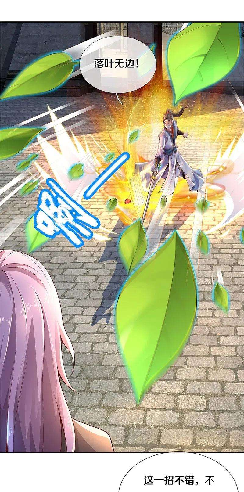 逆天剑神443话 属性克制，终究不敌