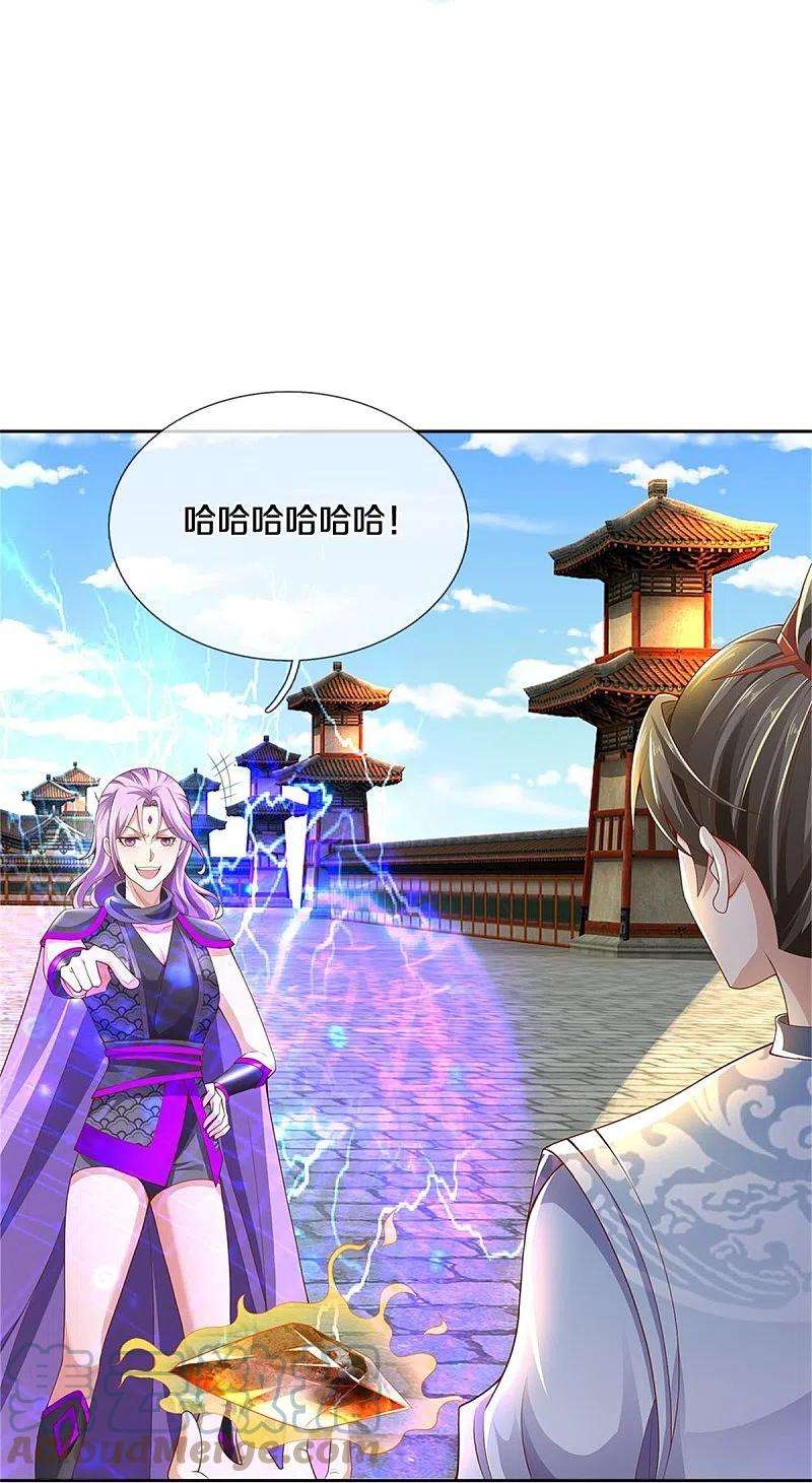 逆天剑神443话 属性克制，终究不敌