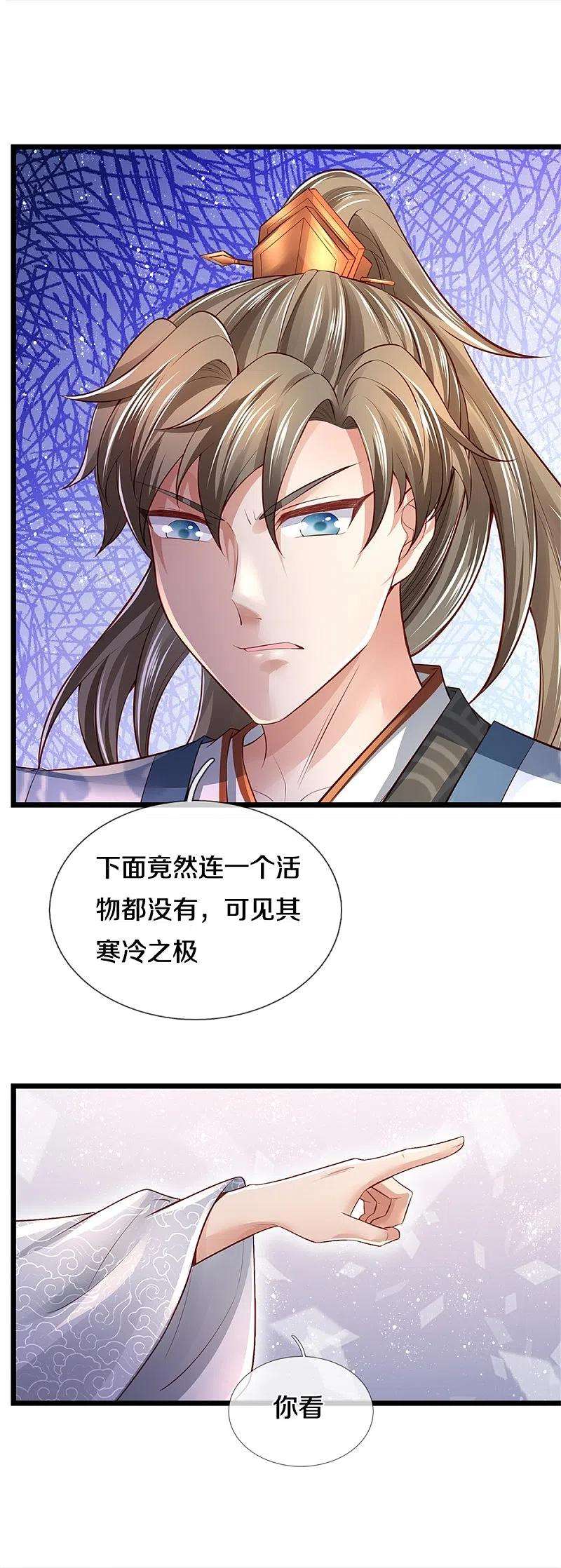 逆天剑神444话 万里冰封，火山入口