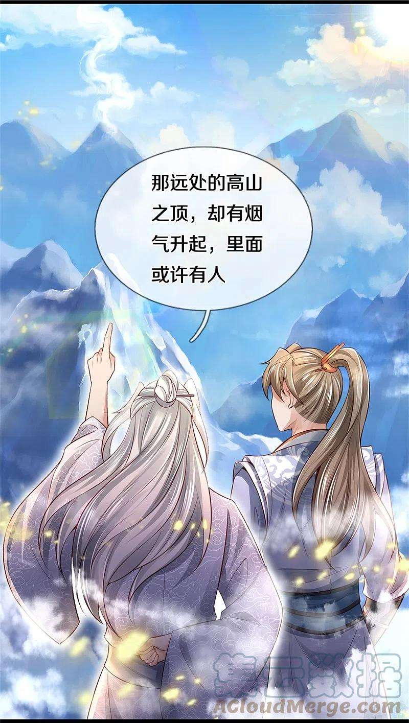 逆天剑神444话 万里冰封，火山入口