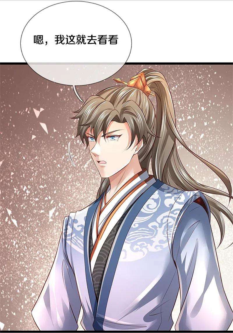 逆天剑神444话 万里冰封，火山入口