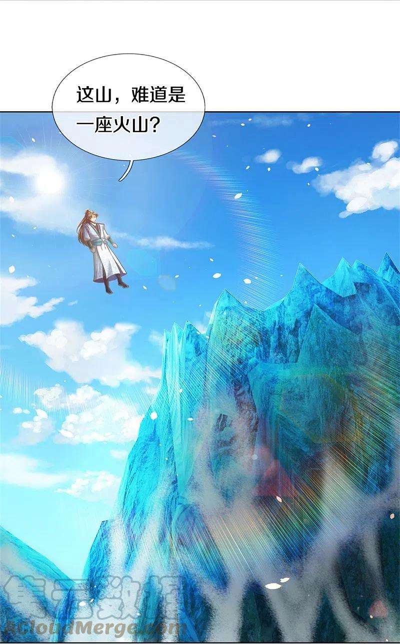 逆天剑神444话 万里冰封，火山入口