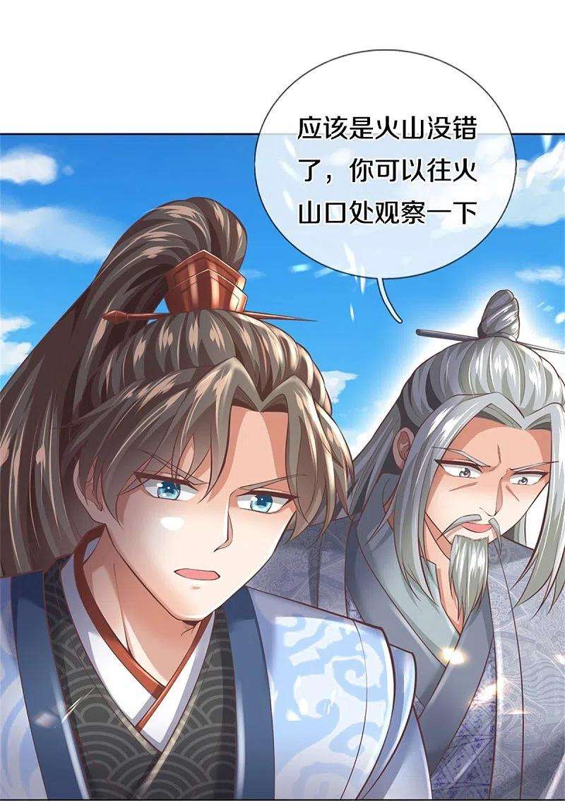 逆天剑神444话 万里冰封，火山入口