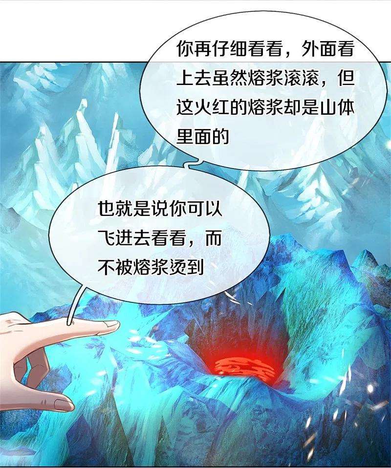 逆天剑神444话 万里冰封，火山入口